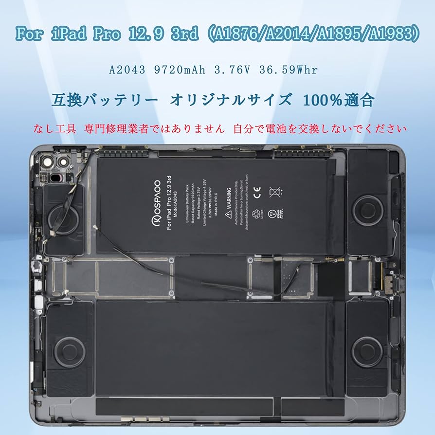 Amazon.co.jp: KOSPAOO for iPad Pro 12.9 3rd/4th Gen バッテリー 第3