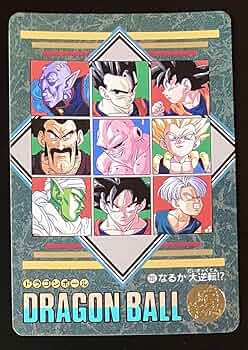 ドラゴンボール ビジュアルアドベンチャースペシャル NO.40「悟飯の