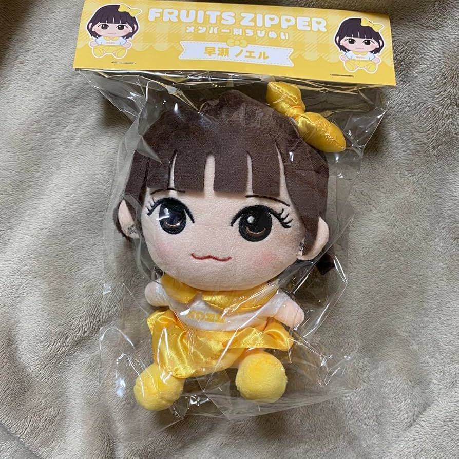 Amazon.co.jp: FRUITS ZIPPER 早瀬ノエル ちびぬい : おもちゃ