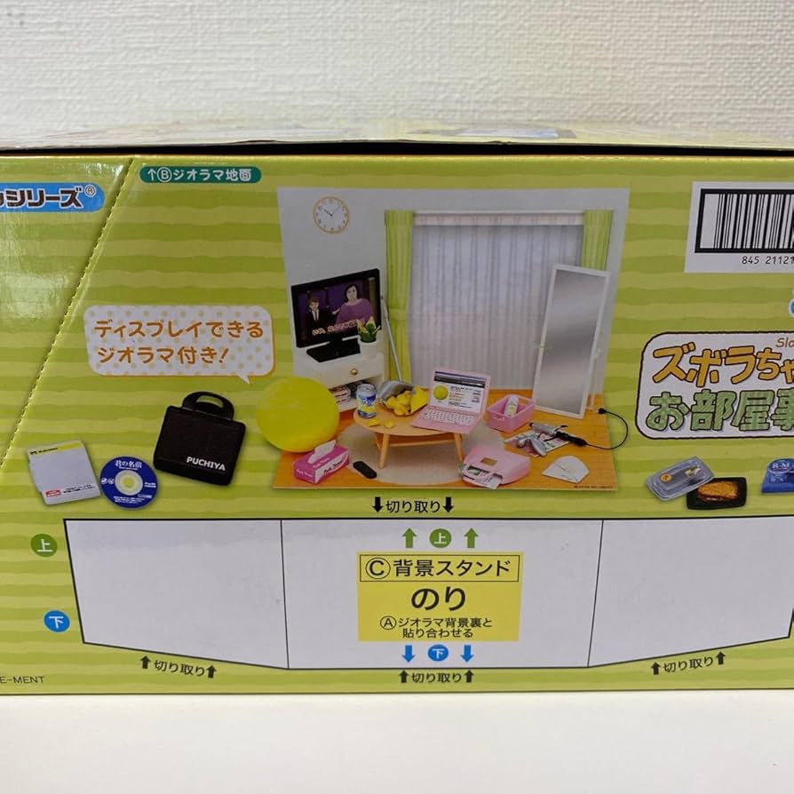 Amazon.co.jp: リーメント ズボラちゃんのお部屋事情 大人買い 1BOX