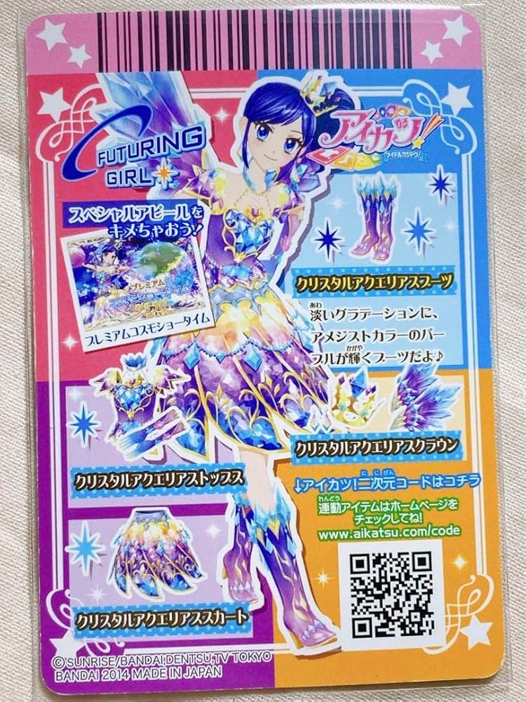アイカツ カード ルーレット 星座ドレス クリスタルアクエリアスコーデ