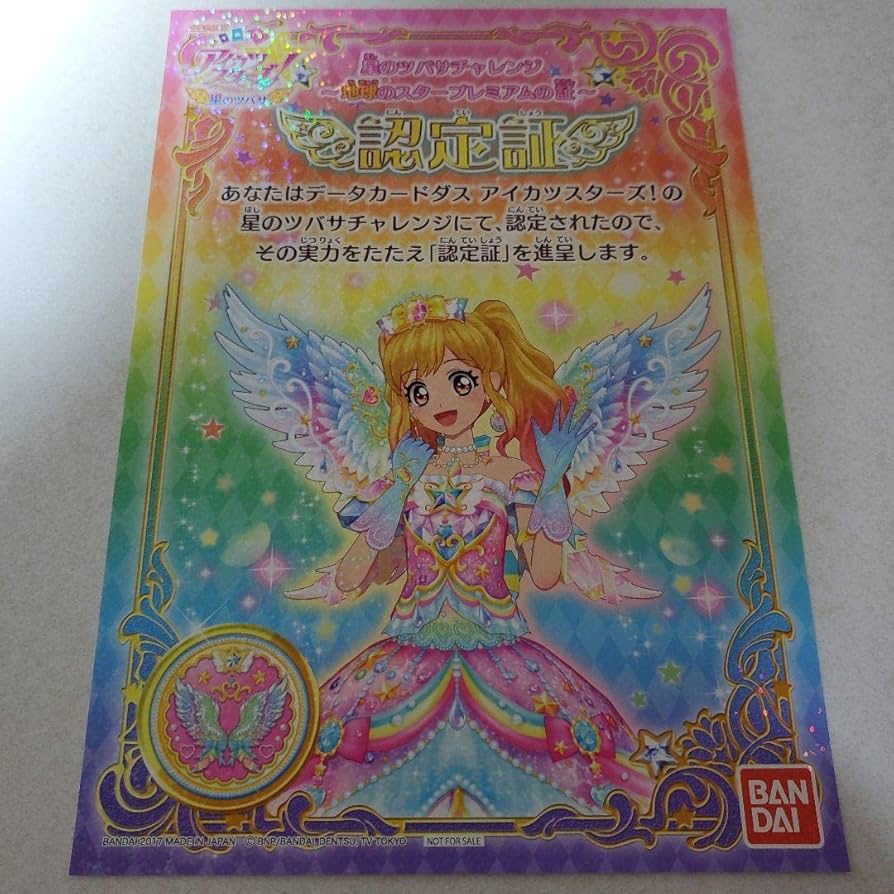 アイカツスターズ！ ゆめ 認定証 カードセット×6 アイカツスターズ