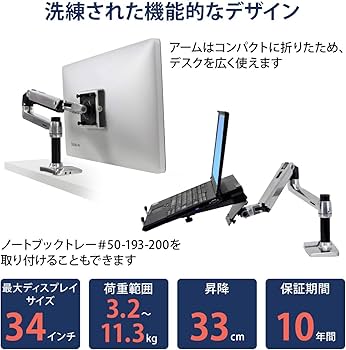 Amazon.co.jp: ERGOTRON エルゴトロン LX モニターアーム デスク