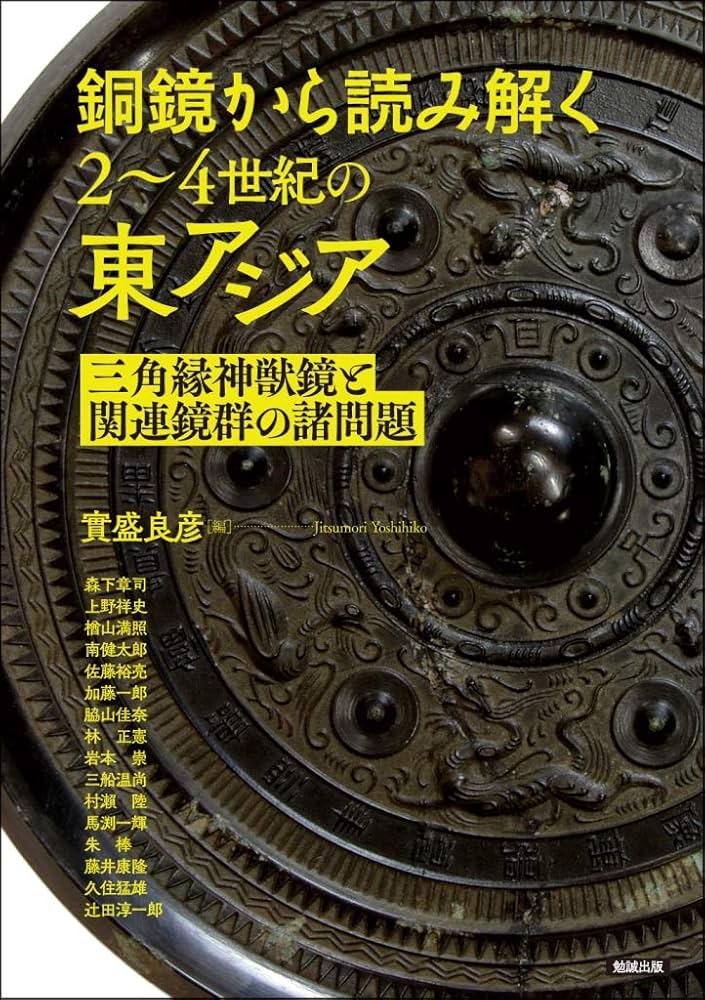 古鏡 銅鏡 二件 まとめて 古鏡 銅鏡 二件 まとめて 2025年最新】Yahoo