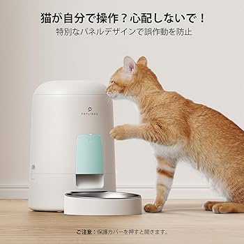 Amazon | PETLIBRO AIR 自動給餌器 猫用 コードレス タイマー式 定時