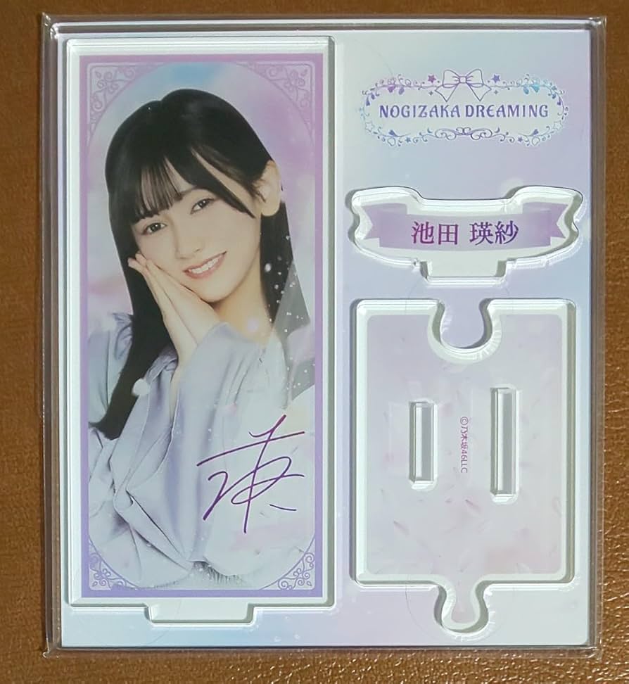 Amazon.co.jp: 乃木坂46 池田瑛紗 のぎBOX アクリルスタンド アクスタ