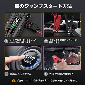 Amazon | BRPOM ジャンプスターター 5000A(すべてのガソリン車・8L