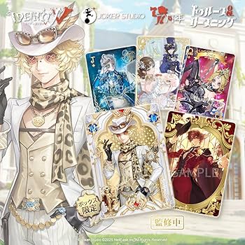 第五人格 オフラインパック 探鉱者 7周年 特別豪華版 衣装 携帯品