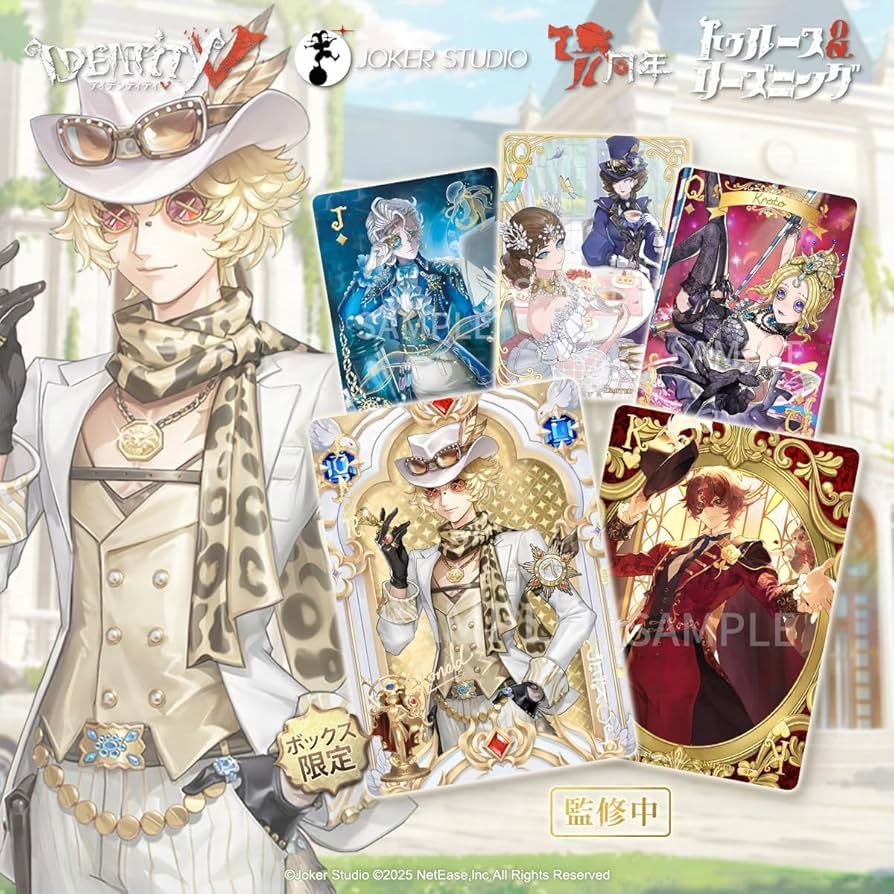 第五人格 オフラインパック 6周年限定パック 特別豪華版 第五人格