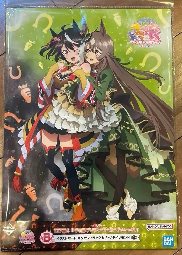 ウマ娘 一番くじ キタサンブラック サトノダイヤモンド Amazon.co.jp