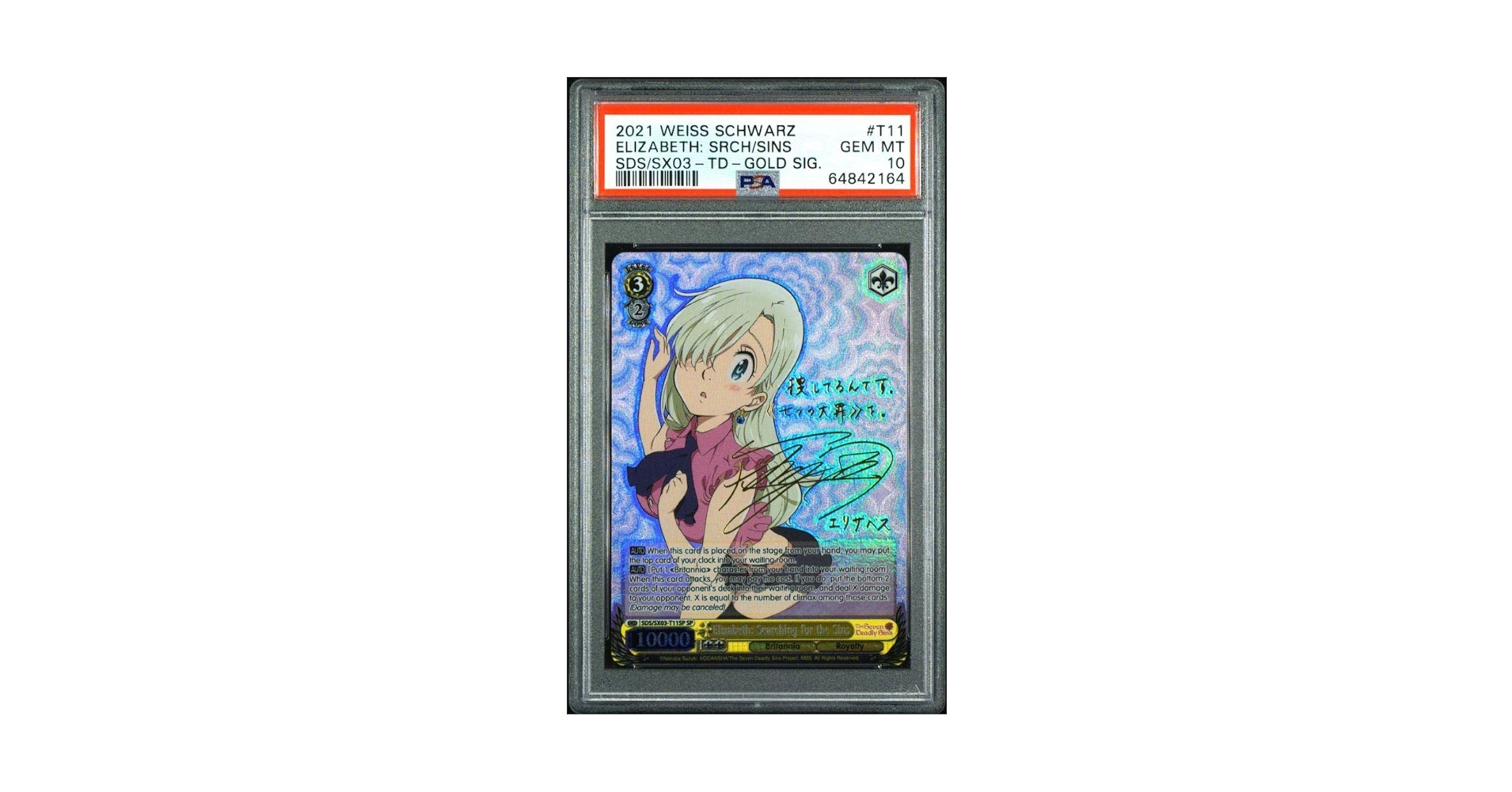 ヴァイスシュヴァルツ PSA10 マリー&ベルリオーズ&トゥルーズ WS
