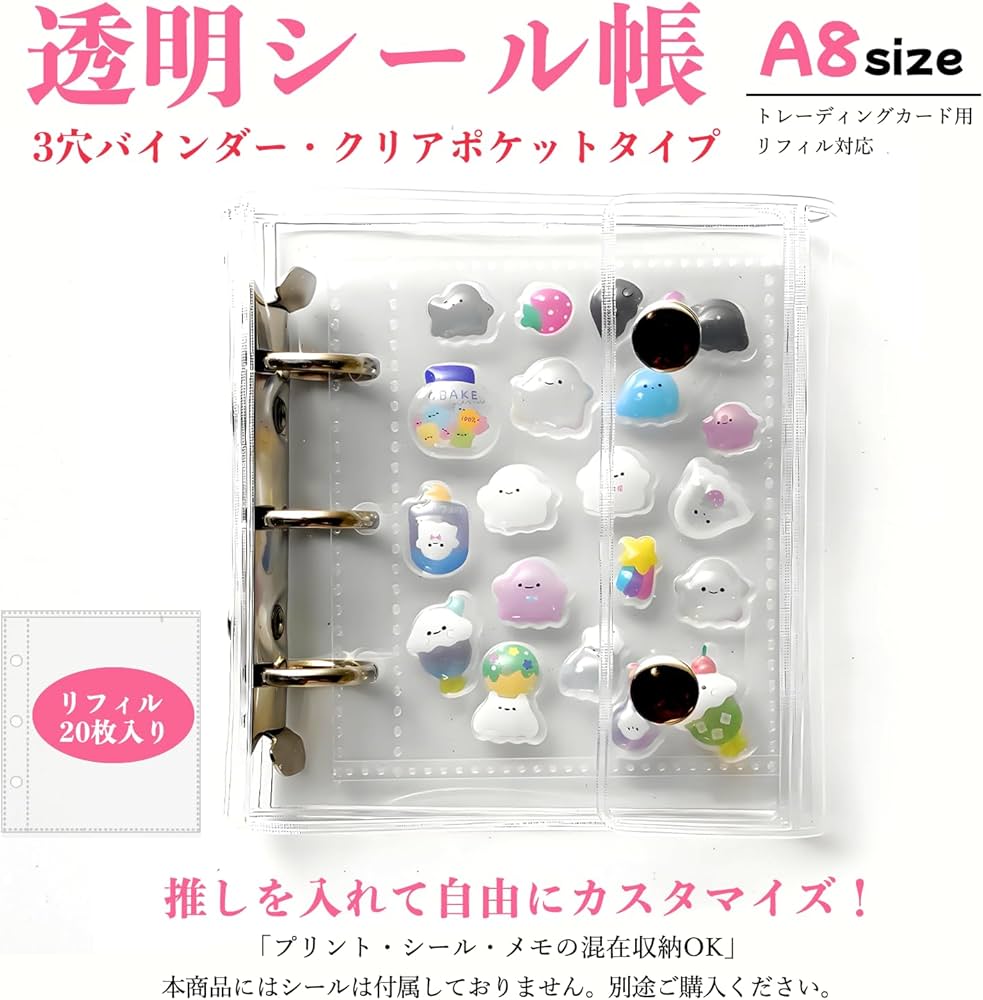Amazon.co.jp: Hueapion シール帳 透明 女の子 はがせる A8サイズ 3穴