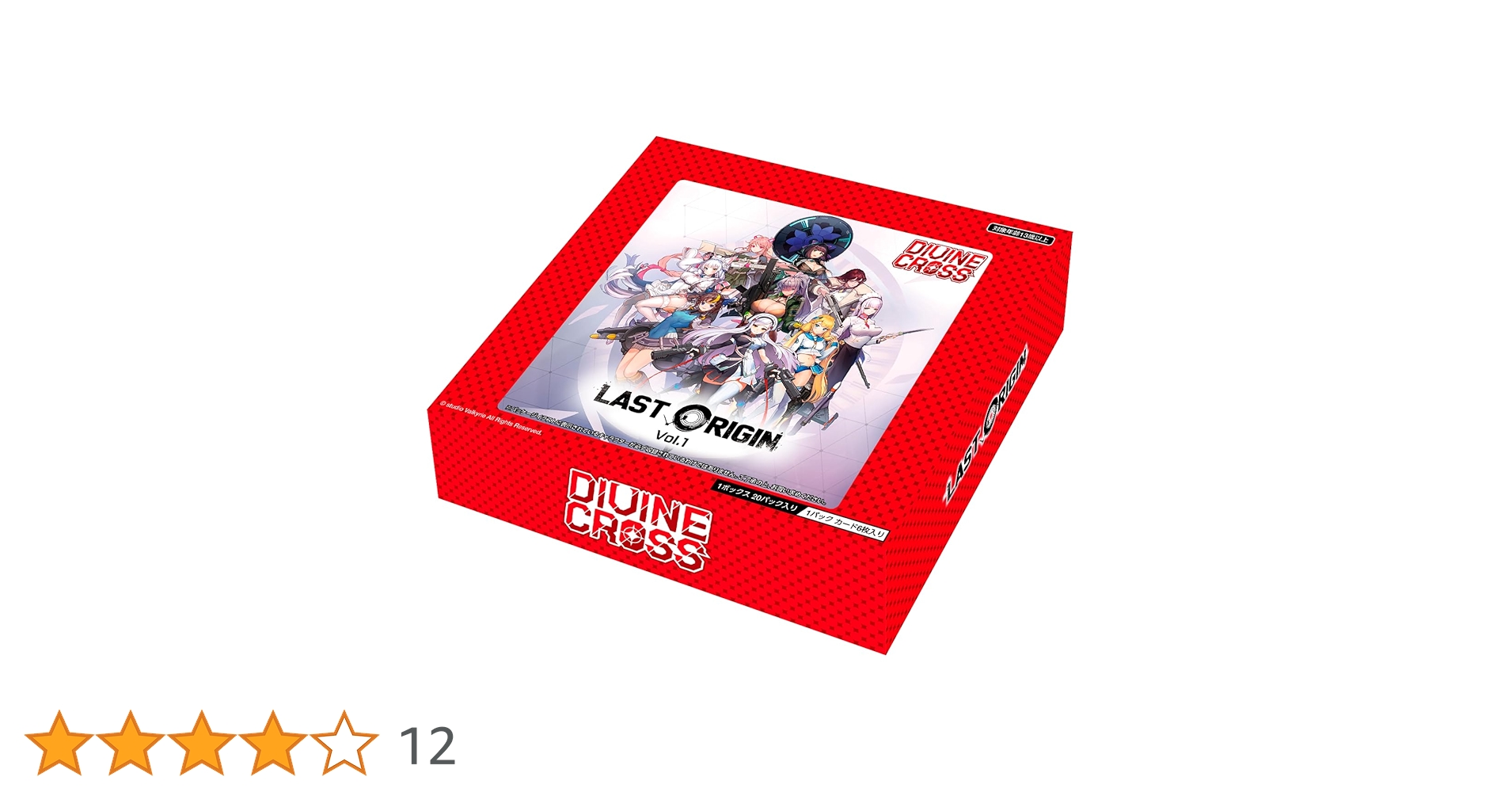 DIVINE CROSS LAST ORIGIN SEC グラシアス 初版 DIVINE CROSS LAST