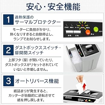 Amazon | アイリスオーヤマ オートフィードシュレッダー 業務用 自動
