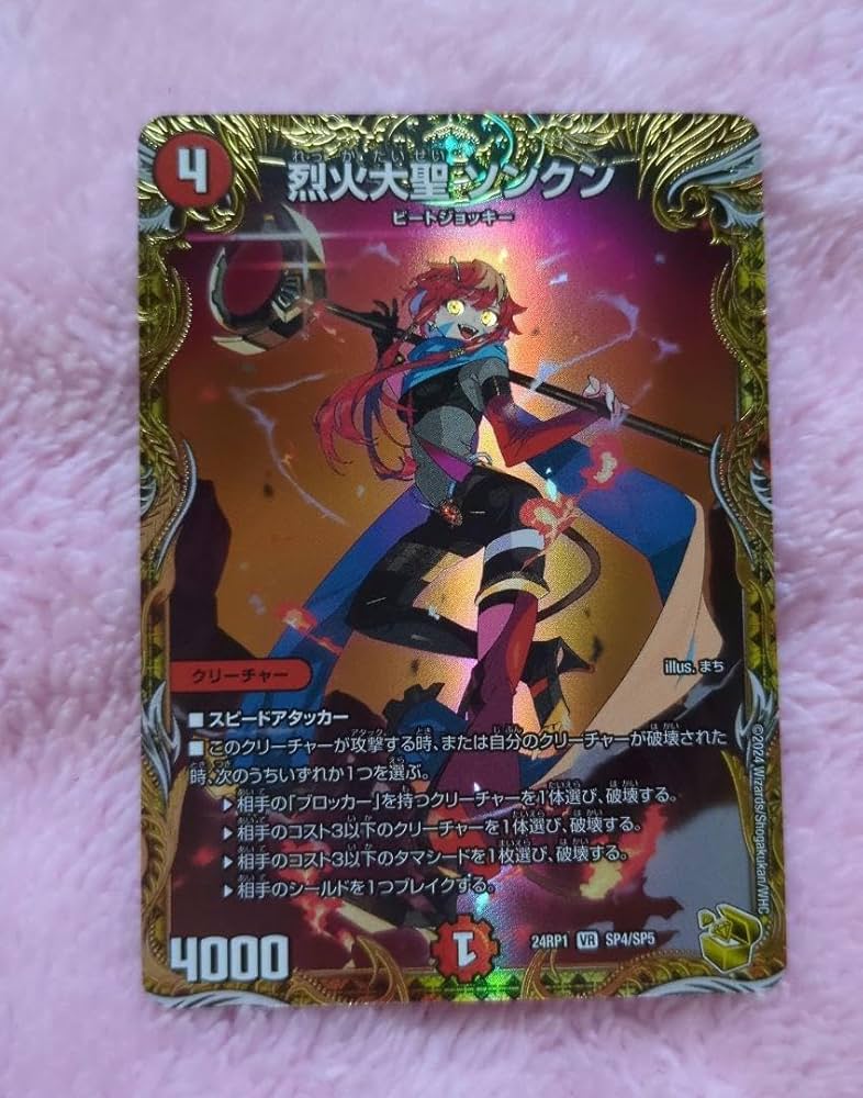 烈火大聖ソンクン 金トレジャー 3枚 烈火大聖 ソンクン 金トレジャー 3