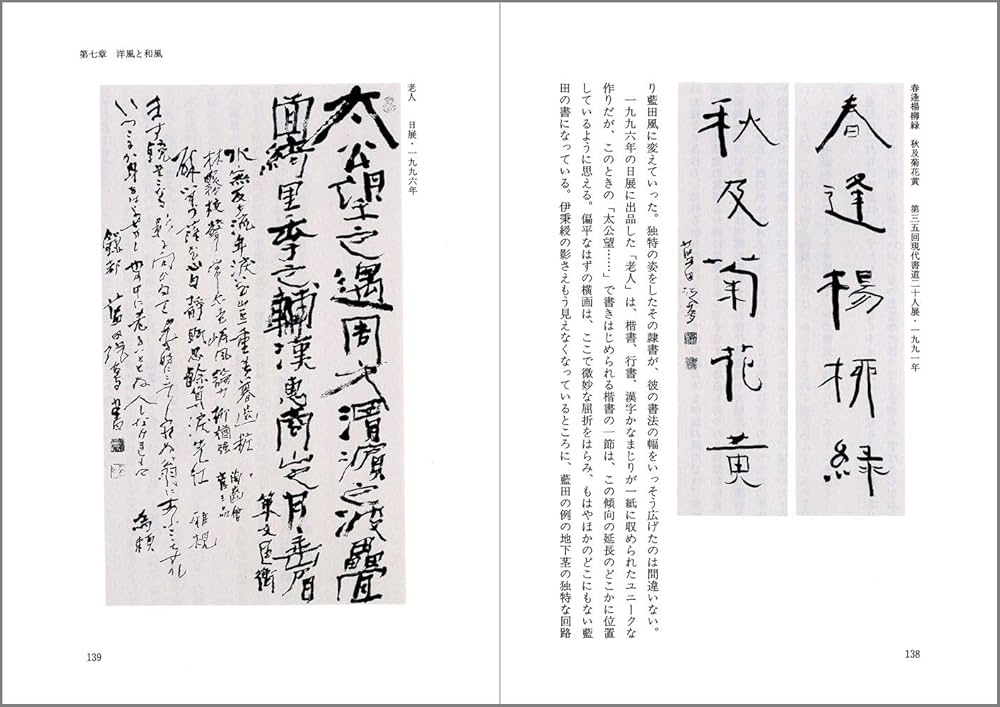 真作 殿村藍田絹本墨梅画 真作 殿村藍田絹本墨梅画