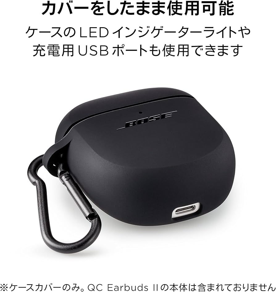 Amazon.co.jp: Bose QuietComfort Earbuds II Silicone Case Cover