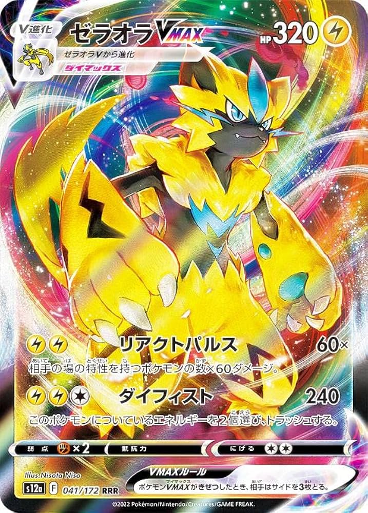 ポケモンカード 希少レア