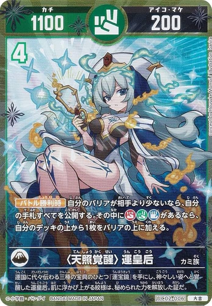 開運コロシアム 運皇后 超大吉 開運コロシアム開運桜花爛漫運皇后