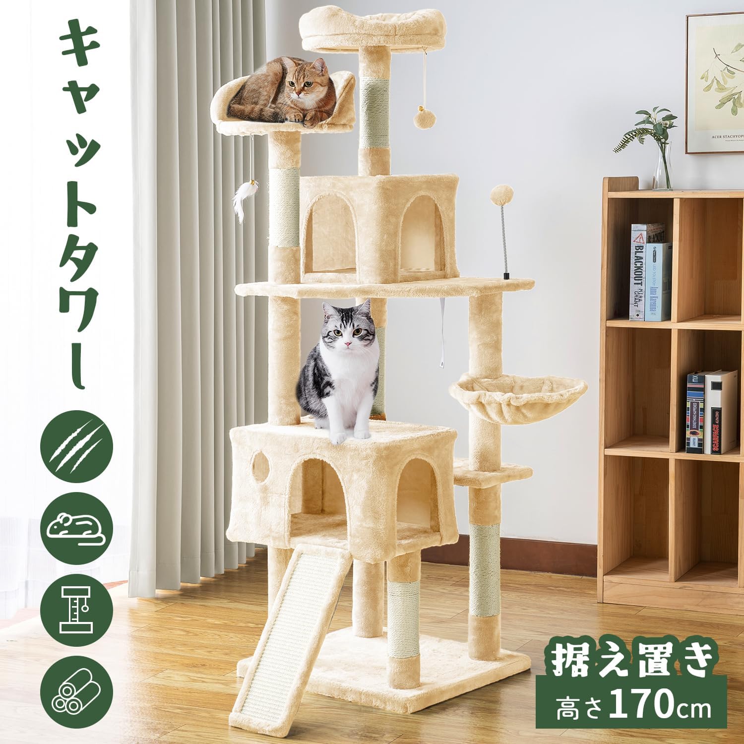 AIFY キャットタワー 据え置き スリム 大型 中型 ハンモック