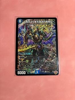 西方より来る激流の竜騎公 ハイドロビスマルク シク シークレット 西方