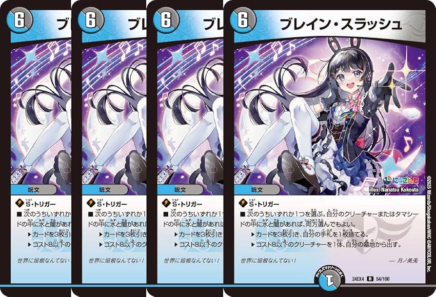 デュエマ ブレインスラッシュ 金トレ 4枚セット デュエマ ブレイン
