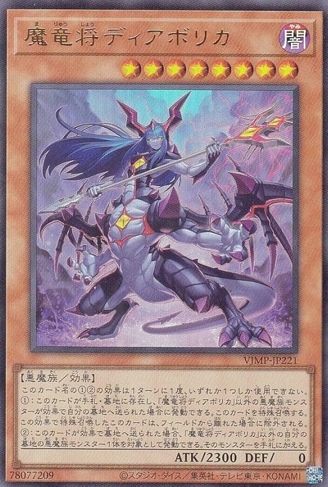 遊戯王 Vジャンプ定期購読特典 契約を結びし竜の戦士 妖魔ヌリカベ