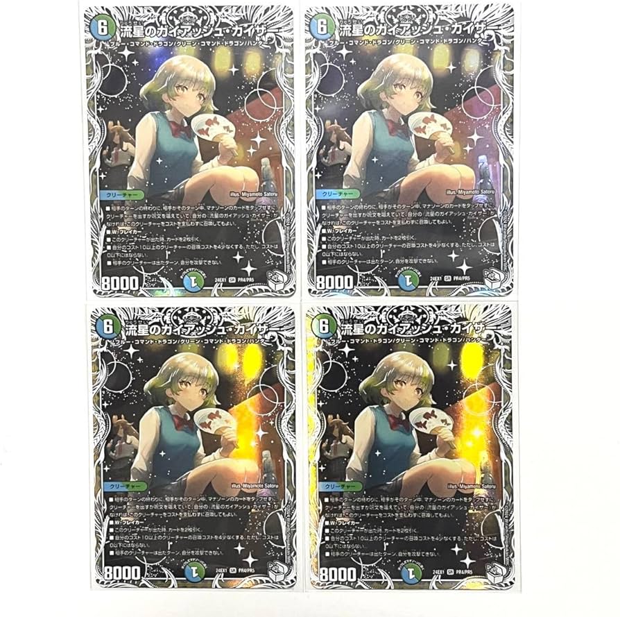 流星のガイアッシュカイザー キャラプレミアムトレジャー 4枚セット