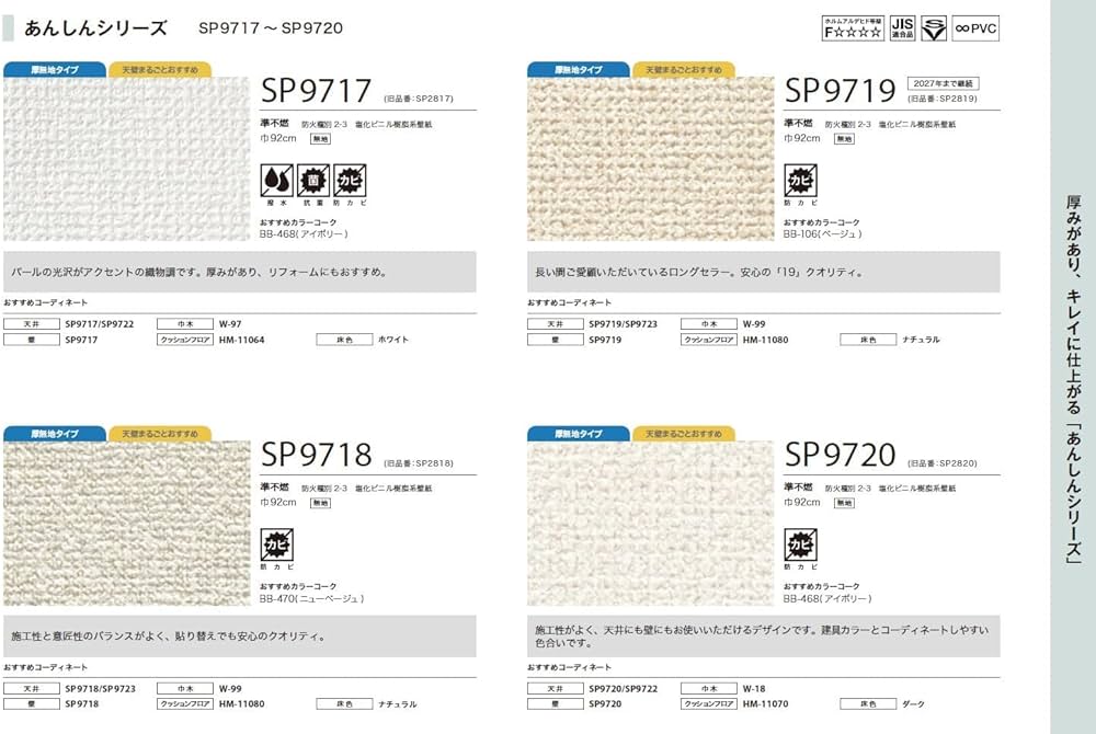 Amazon | サンゲツ SP 壁紙 (クロス) 糊なし/のり無し SP9718 (旧