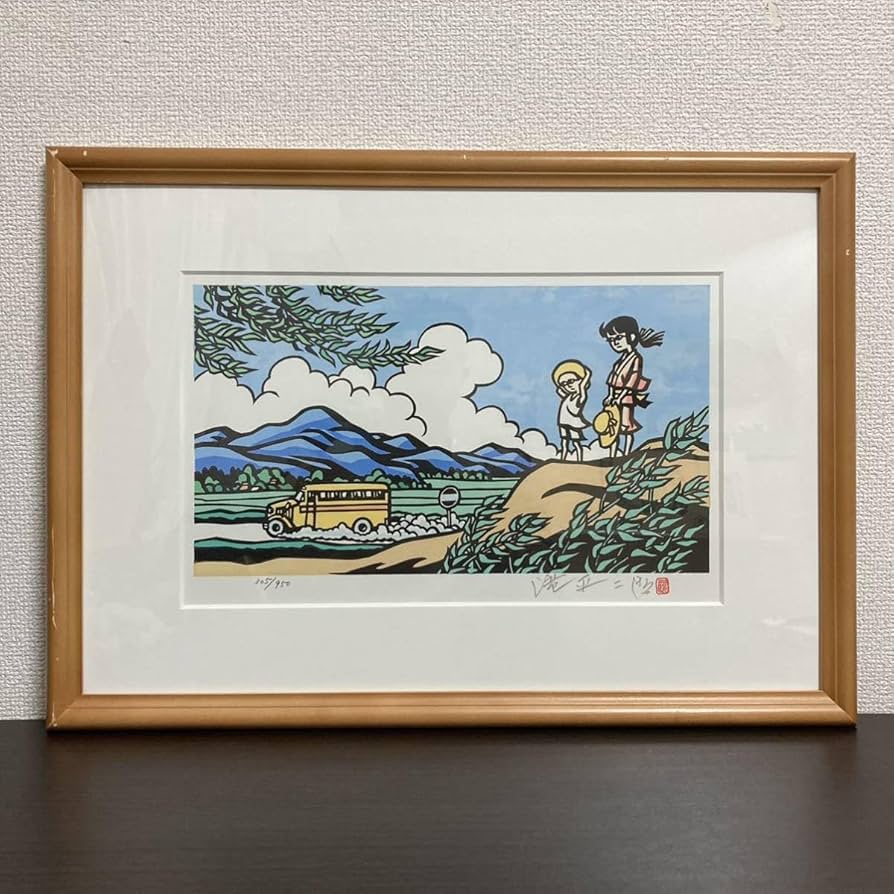 画業60周年記念 郷愁の四季 滝平二郎 限定各950点 秋一赤とんぼー