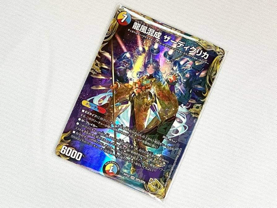 龍風混成 ザーディクリカ 金トレジャー2枚