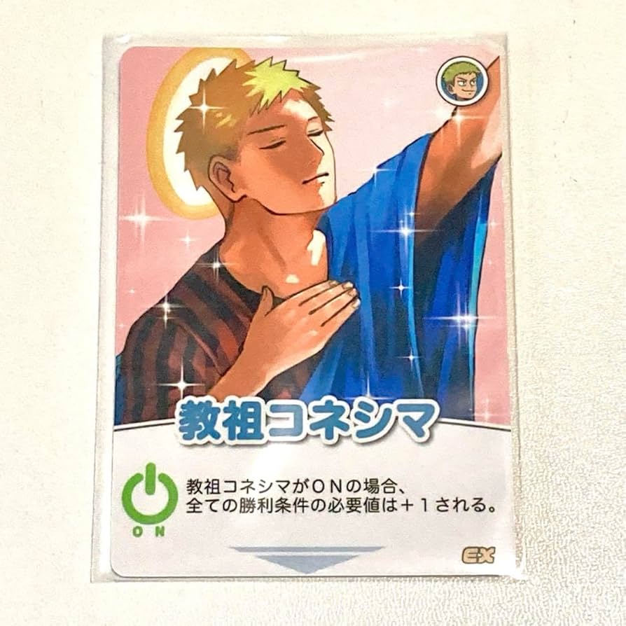 我々だ インパクトユー＆インパクトミー コネシマ 我々だ インパクト