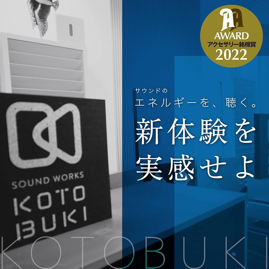 Amazon | KOTOBUKI 音響パネル Sound Reflect Panel イフミック材使用