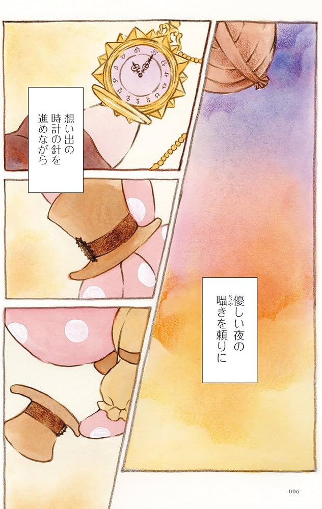 Amazon.co.jp: センチメンタルサーカス ガラクタたちの夜想曲 15th