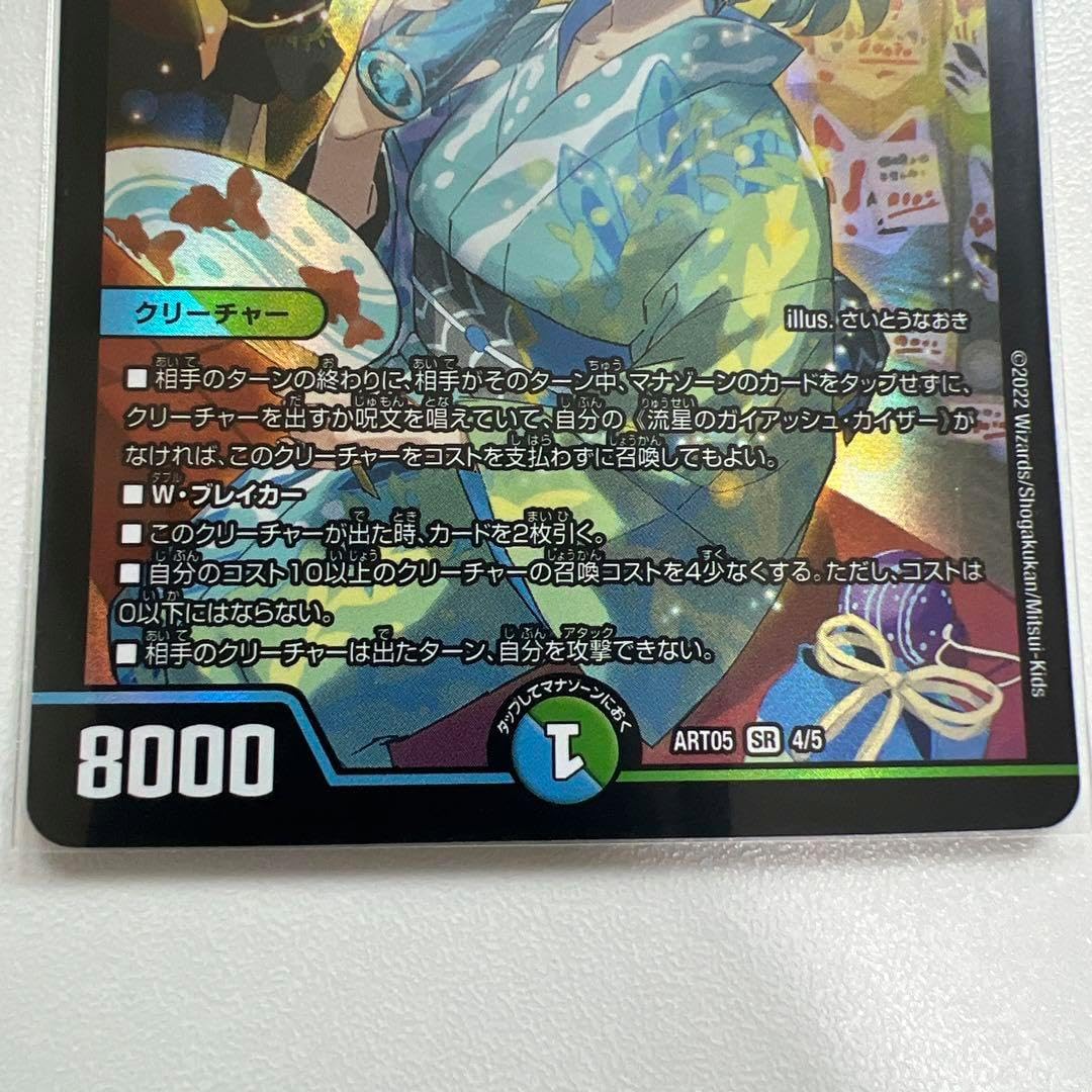 最安値 ガイアッシュカイザー 神アート 最安値]ガイアッシュカイザー