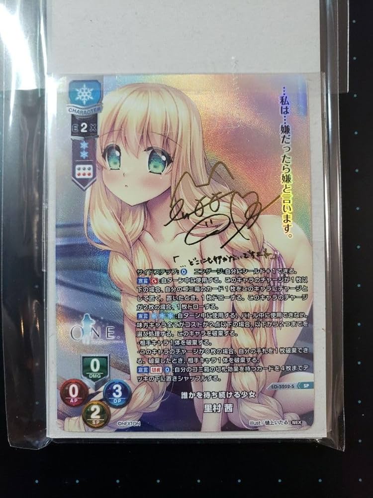 Lycee リセ ネクストン プロモカード 直筆サイン Lycee リセ ネクスト