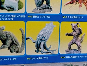 南海の大怪獣 ゲゾラ ポピー 2004年 フィギュア ゲゾラ・ガニメ