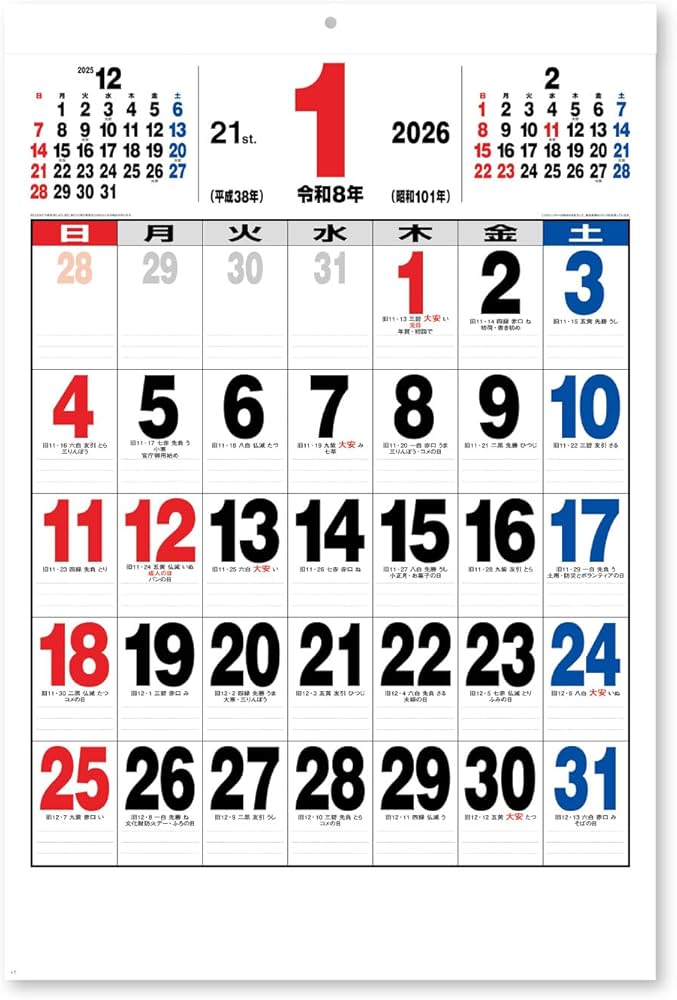 Amazon | 新日本カレンダー 2026年 カレンダー 壁掛け 21ジャンボ 年表