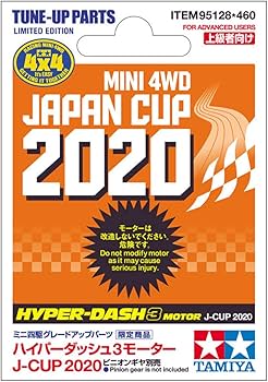Amazon | タミヤ ミニ四駆限定商品 ハイパーダッシュ3モーター J-CUP
