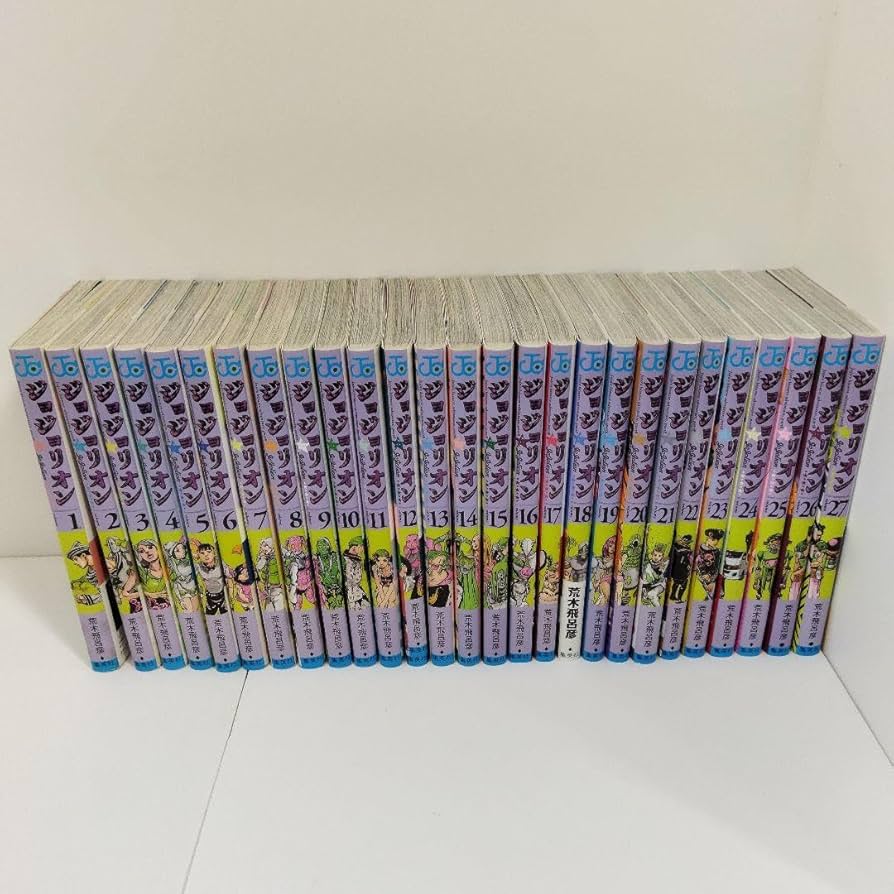 ジョジョの奇妙な冒険 全巻セット ジョジョの奇妙な冒険 1〜8部