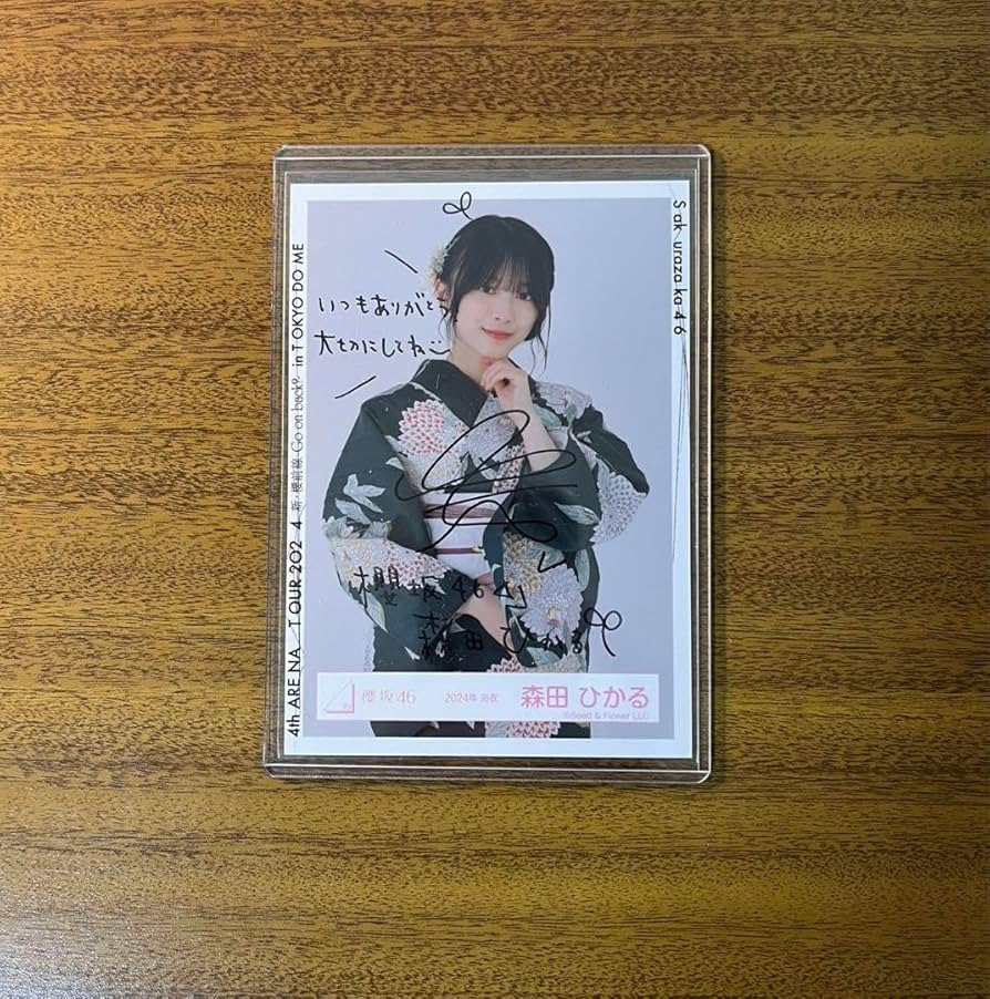 森田ひかる サイン 森田ひかるサイン