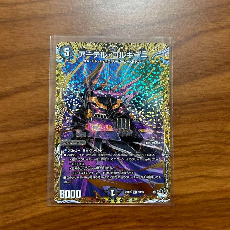 アーテルゴルギーニ b 4枚 アーテルゴルギーニ b シークレット 4枚