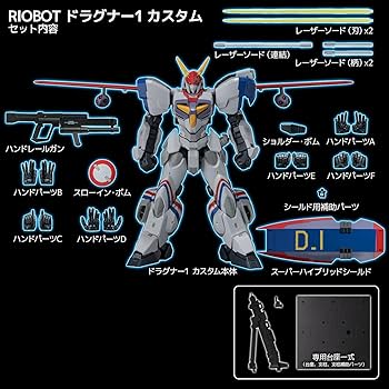 Amazon | RIOBOT ドラグナー1 カスタム ノンスケール ダイキャスト