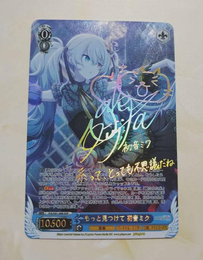 ヴァイスシュヴァルツ サイン入りキャラクターカード Amazon.co.jp