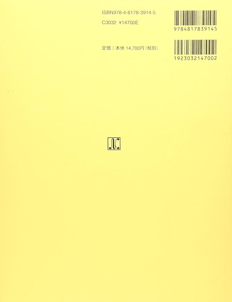 相続における戸籍の見方と登記手続 | 新, 高妻, 文明, 荒木 |本 | 通販