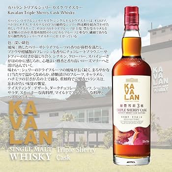 4本セット タムデュー15年 カバラン トリプルシェリー ニッカ