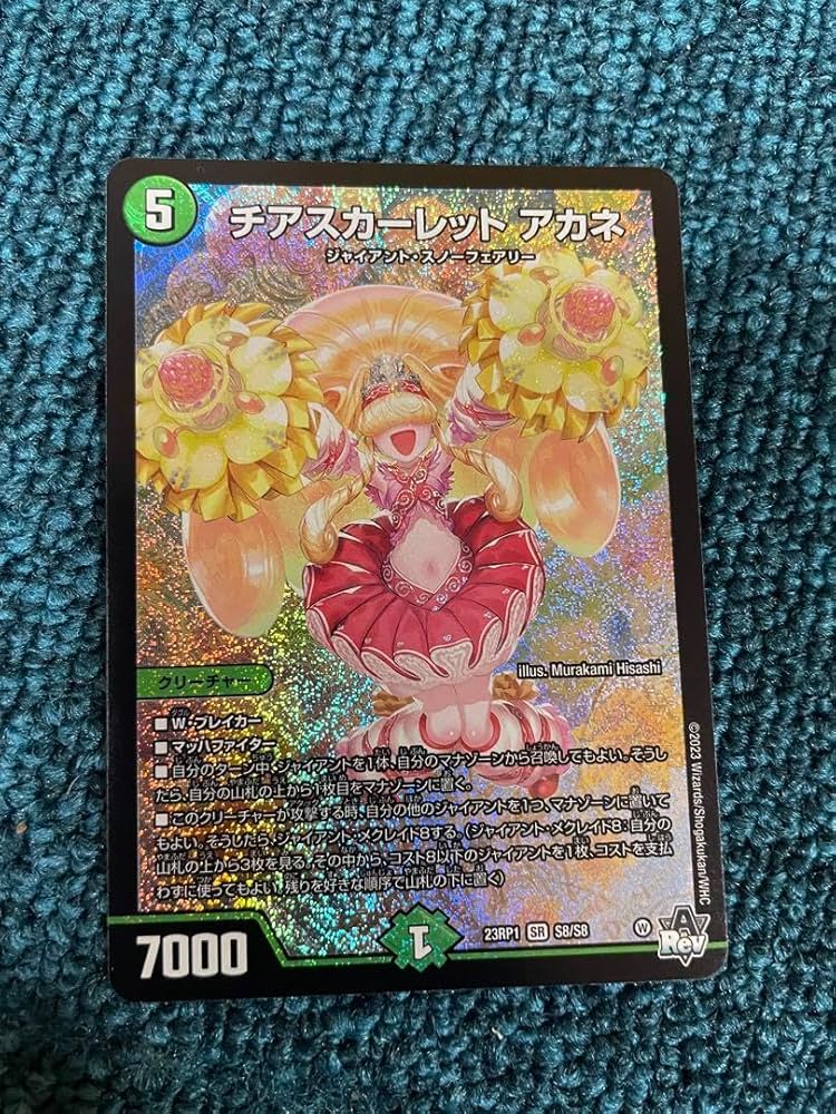 デュエマ チアスカーレットアカネ B シークレット 4枚 デュエマ チア
