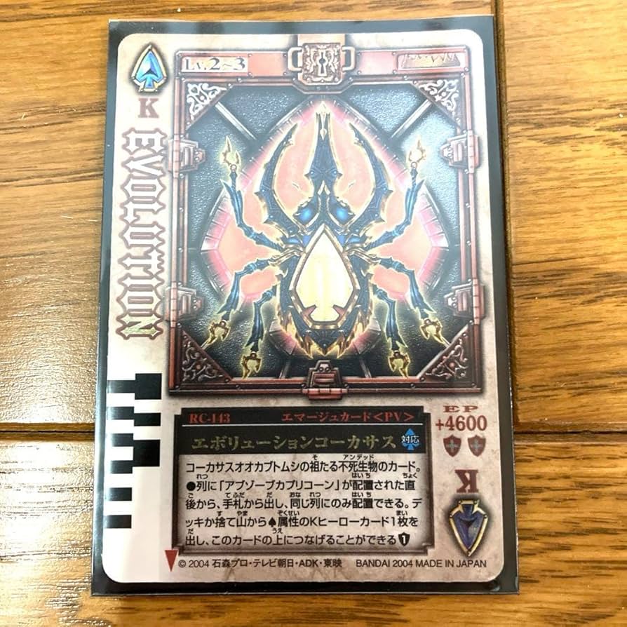 Amazon.co.jp: ラウズカード エボリューションコーカサス トレカ 仮面