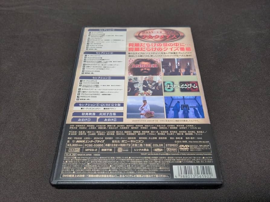 Amazon.co.jp: セル版 NHK DVD WALKING EYES アルクメデス