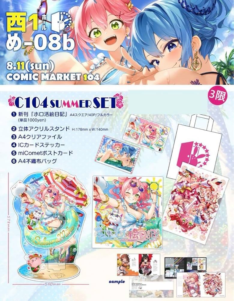 匿名配送】ワダメモC105 ワダアルコ 新刊セット(2024年冬コミ) 匿名